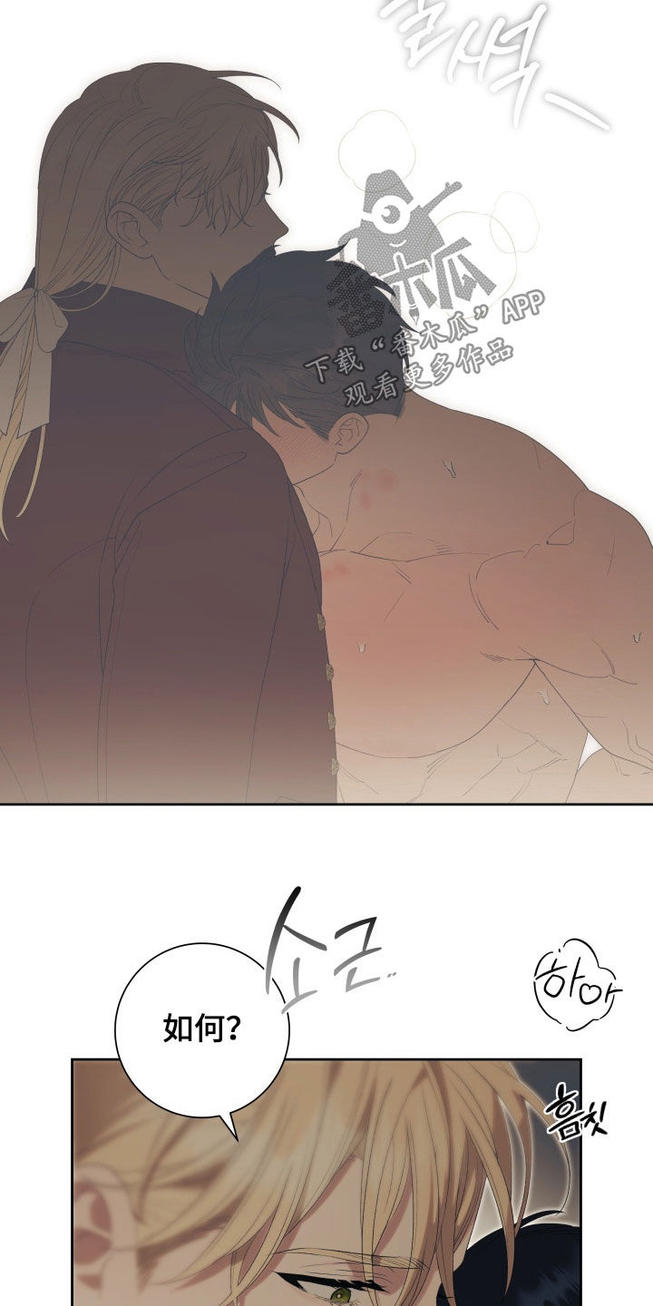 神堕八岐大蛇怎么玩漫画,第21章：我给你机会3图