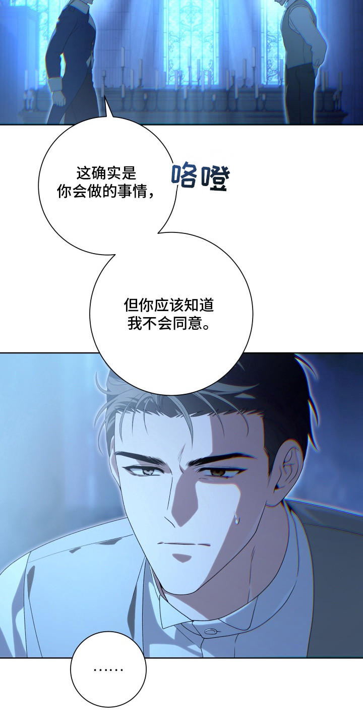 第5章：大礼拜堂1