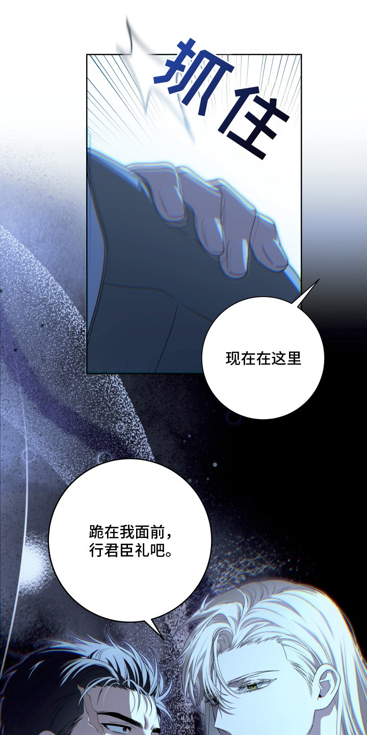 神坠之夜结局漫画,第5章：大礼拜堂2图