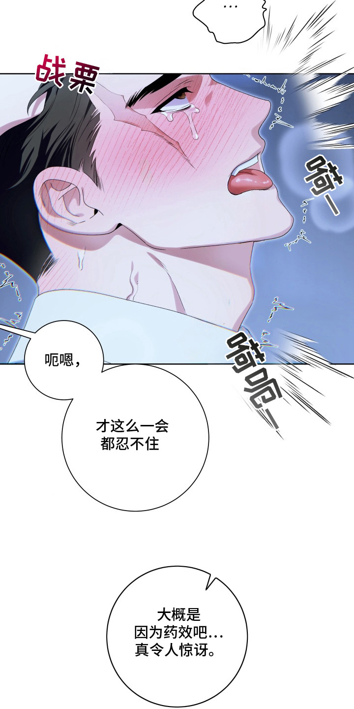第8章：亲手毁掉1