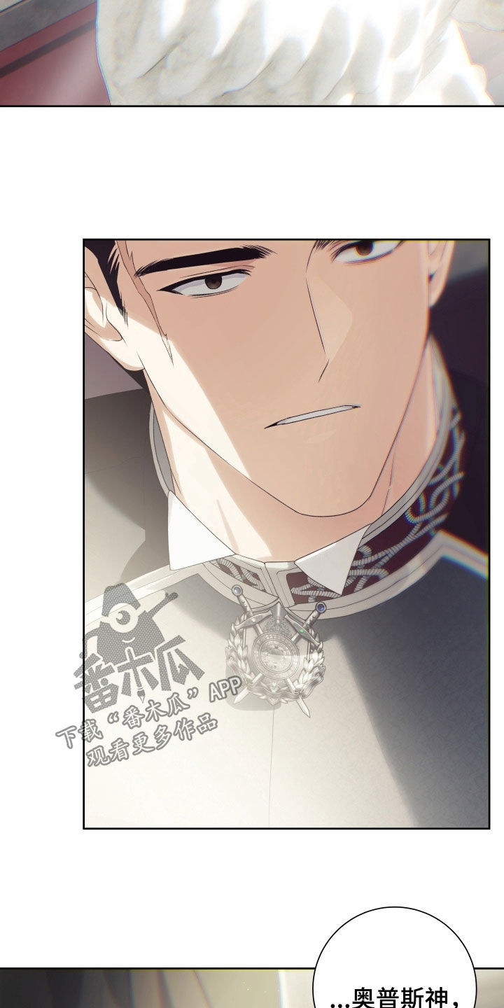 神堕之夜漫画,第14章：使命5图