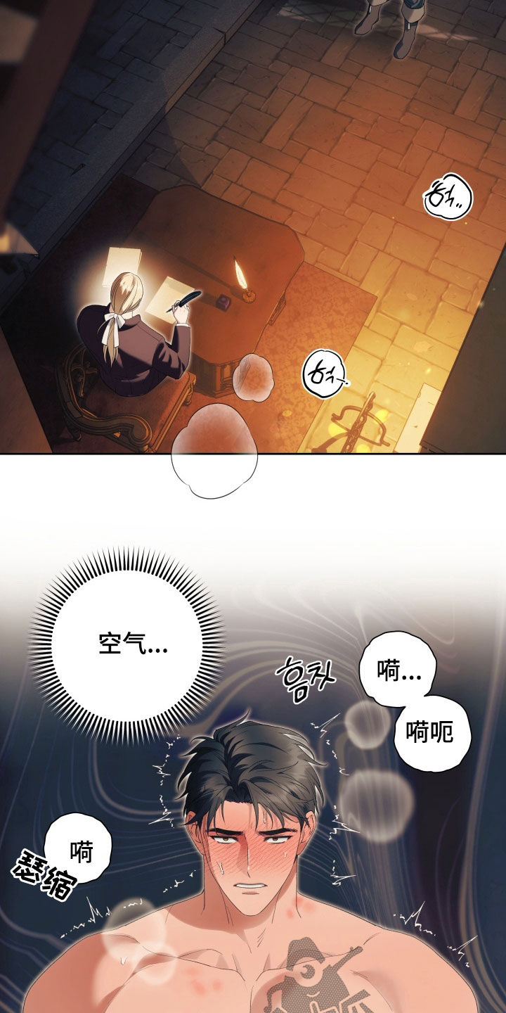 神堕之夜漫画,第21章：我给你机会1图