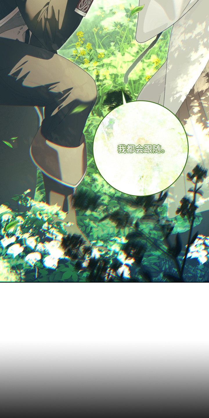 神堕之夜漫画,第3章：愿意追随5图