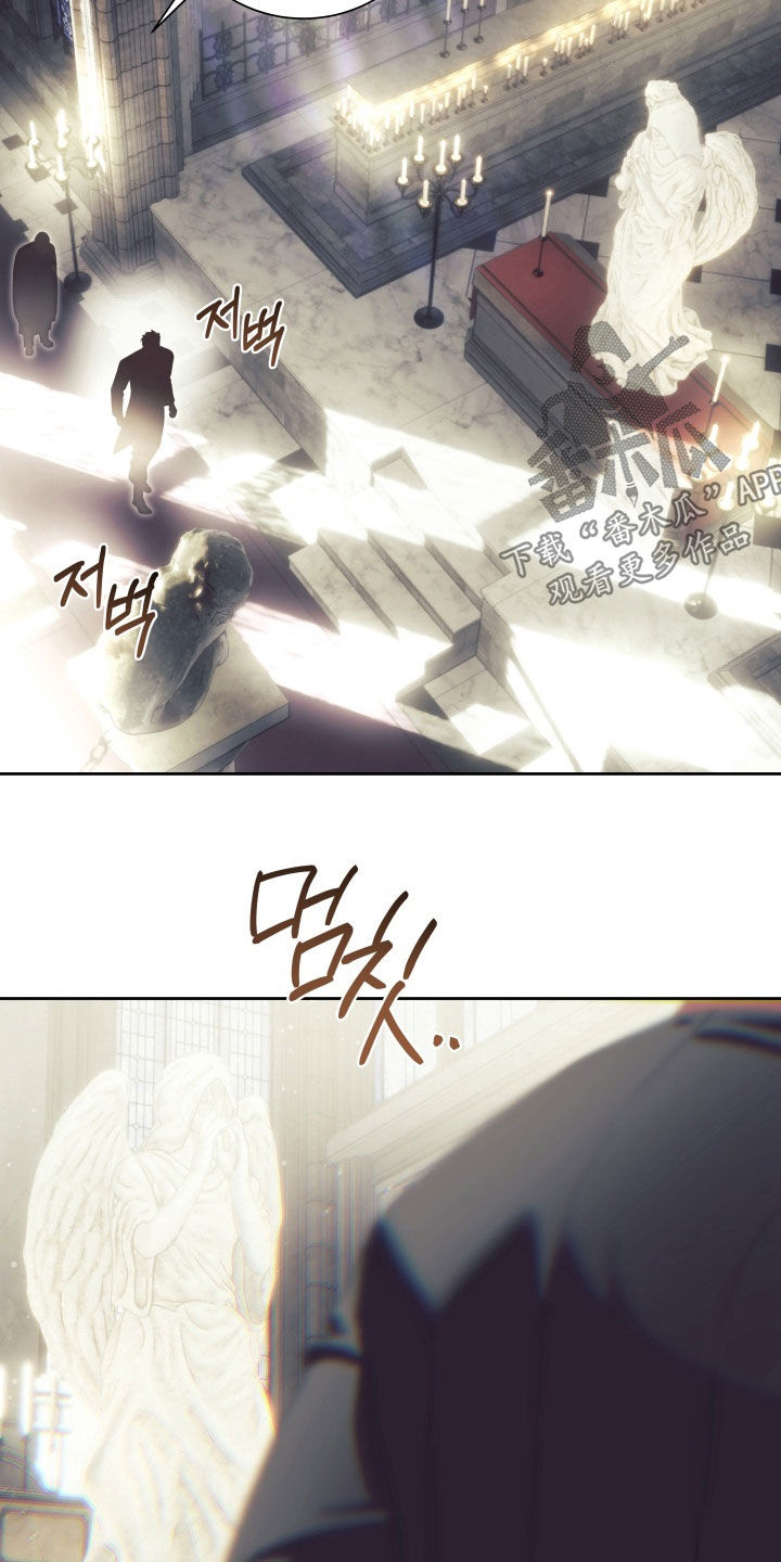 神堕之夜漫画,第14章：使命3图