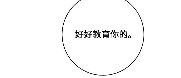神堕八岐大蛇厉害吗漫画,第22章：我错了1图