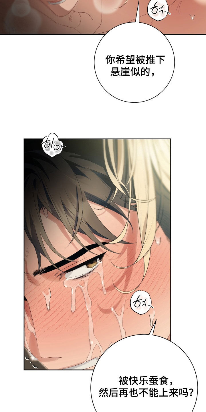 第22章：我错了2