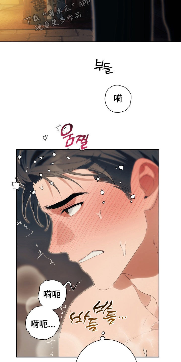 神堕之夜漫画,第21章：我给你机会5图