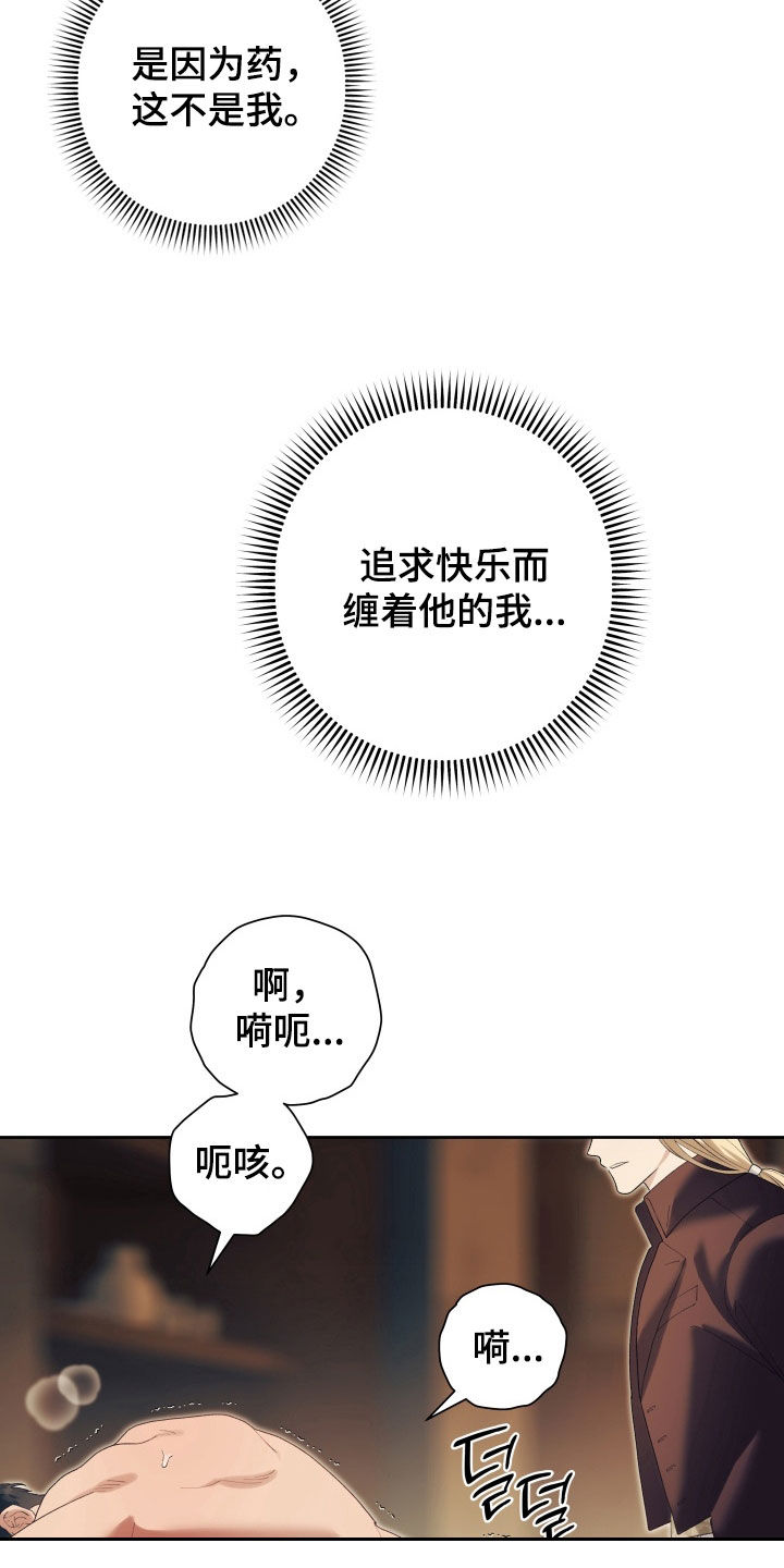 第22章：我错了3
