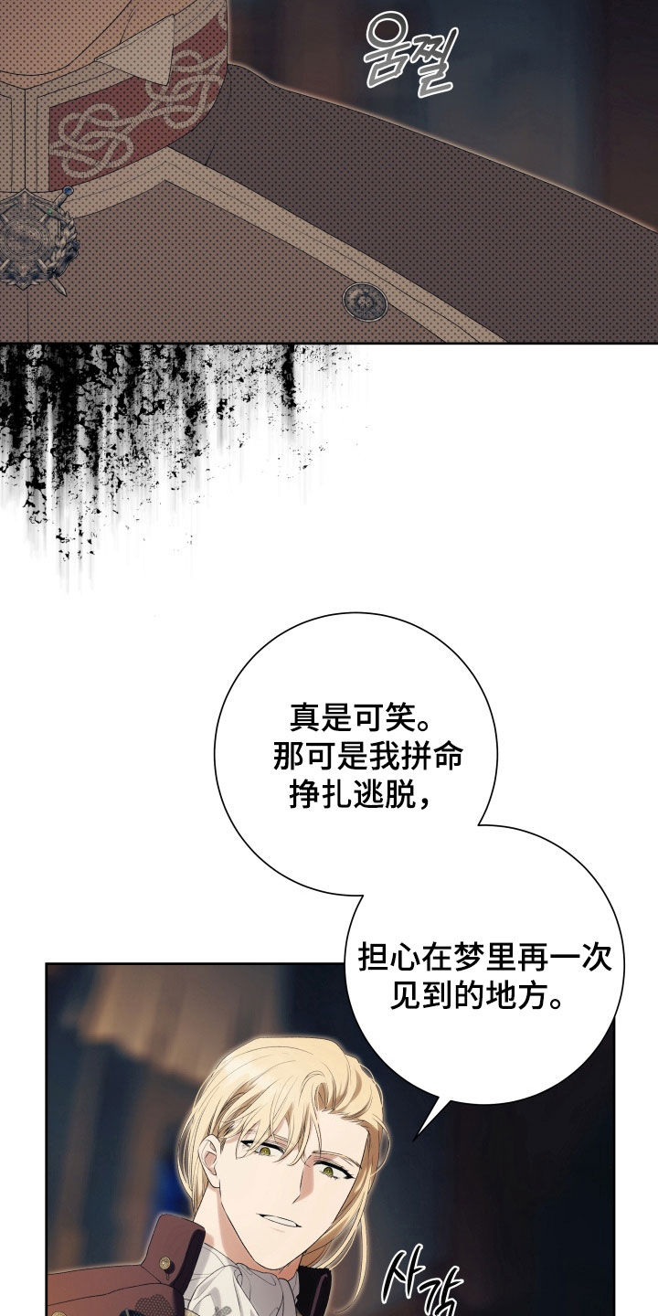 第20章：无法逃避3