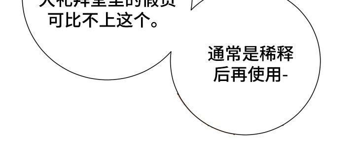 第21章：我给你机会3