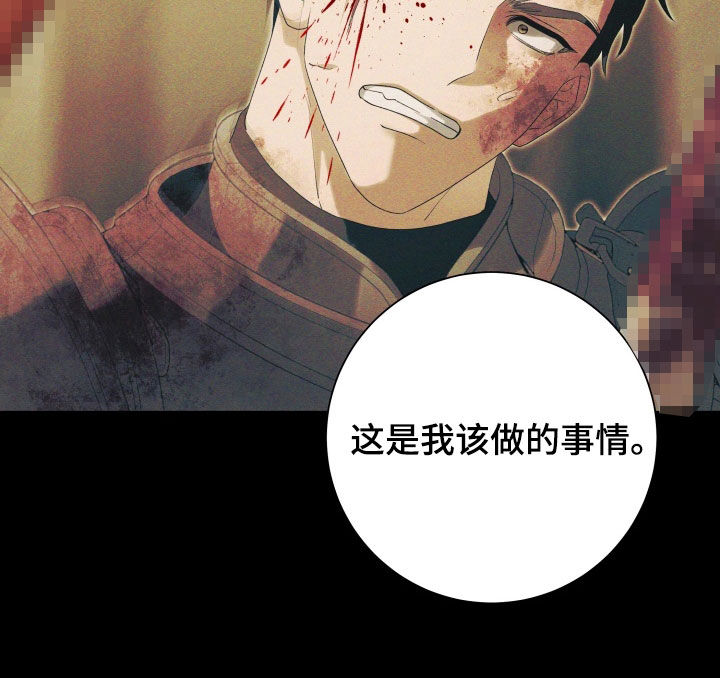 第18章：由我来承担0