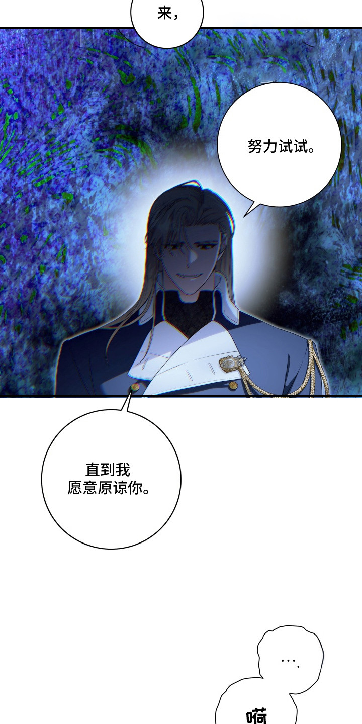 神堕之夜漫画,第8章：亲手毁掉1图