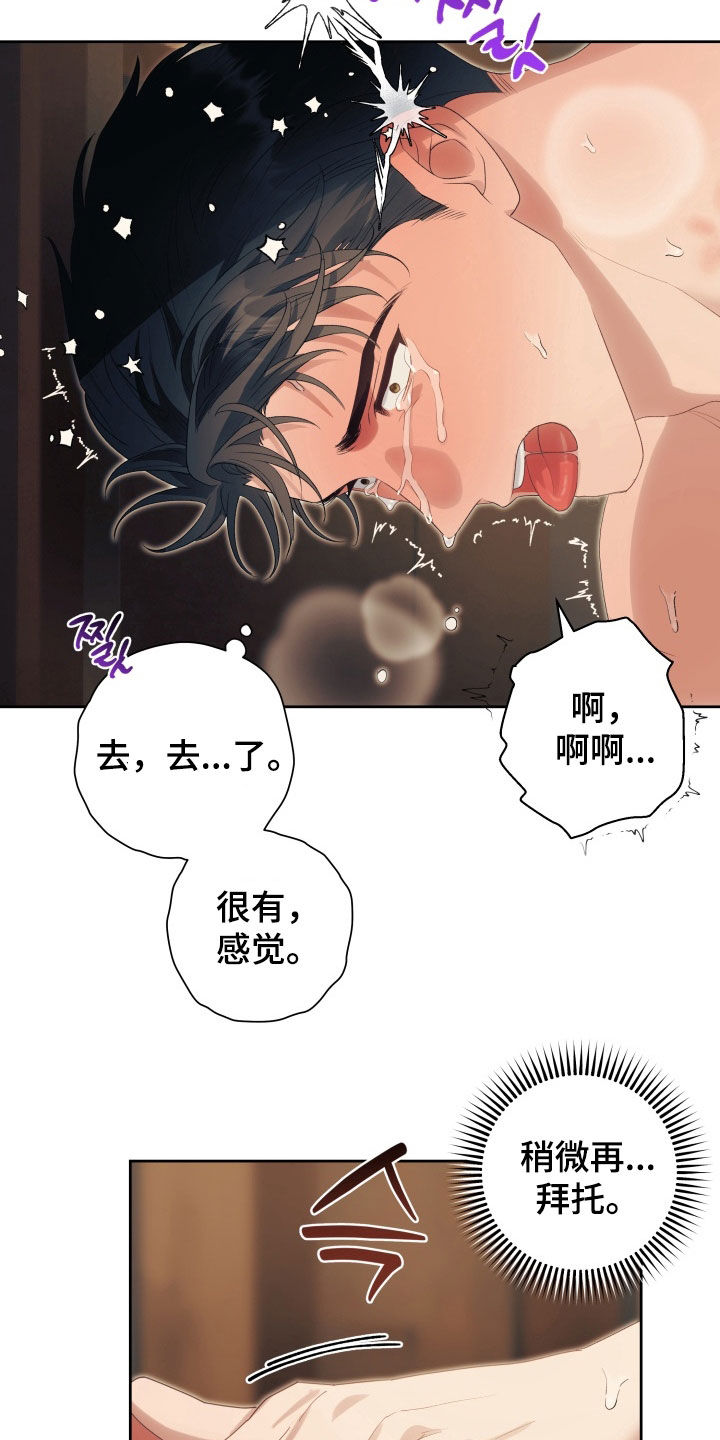 第22章：我错了0