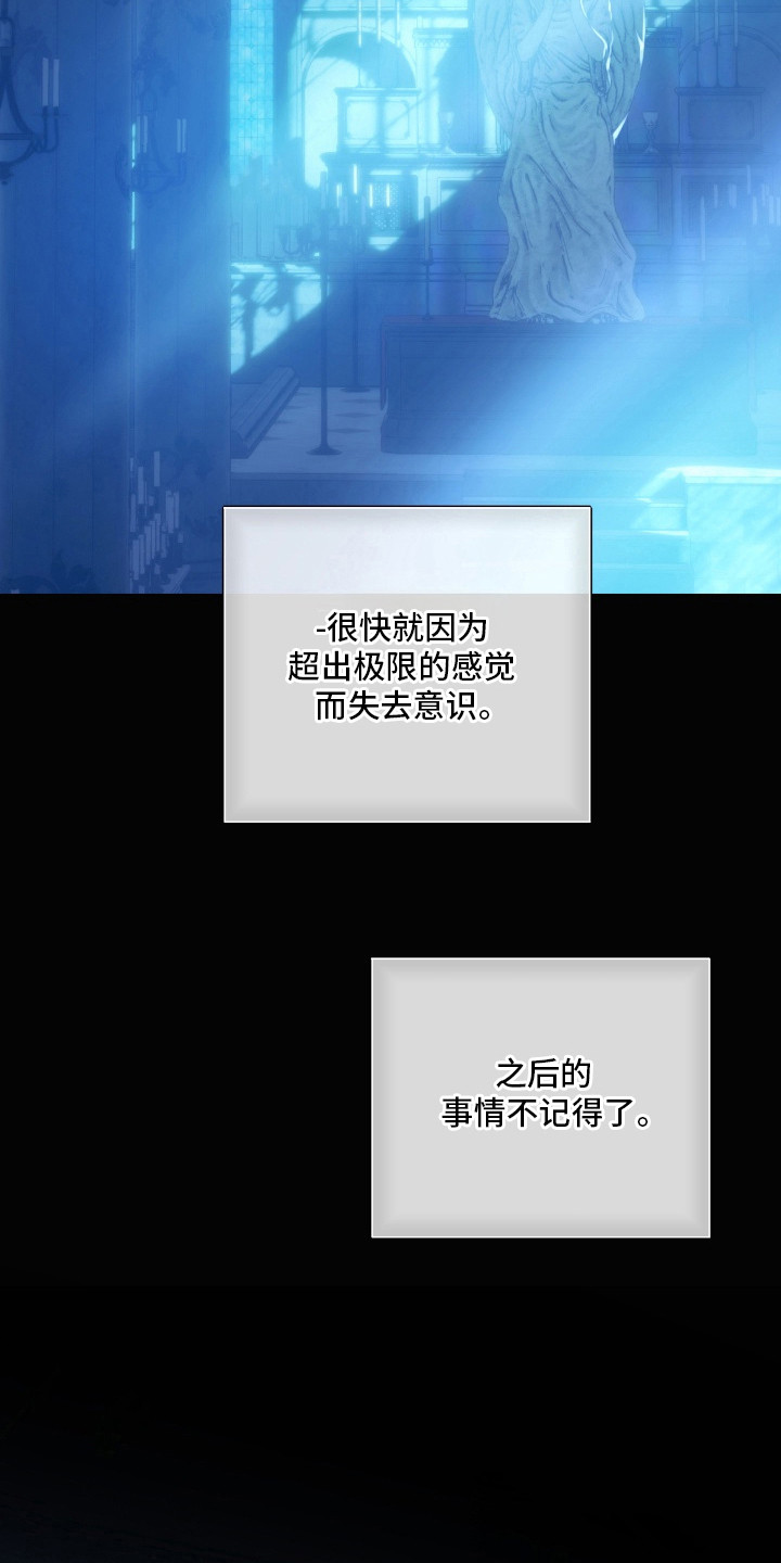 第13章：失去意识4