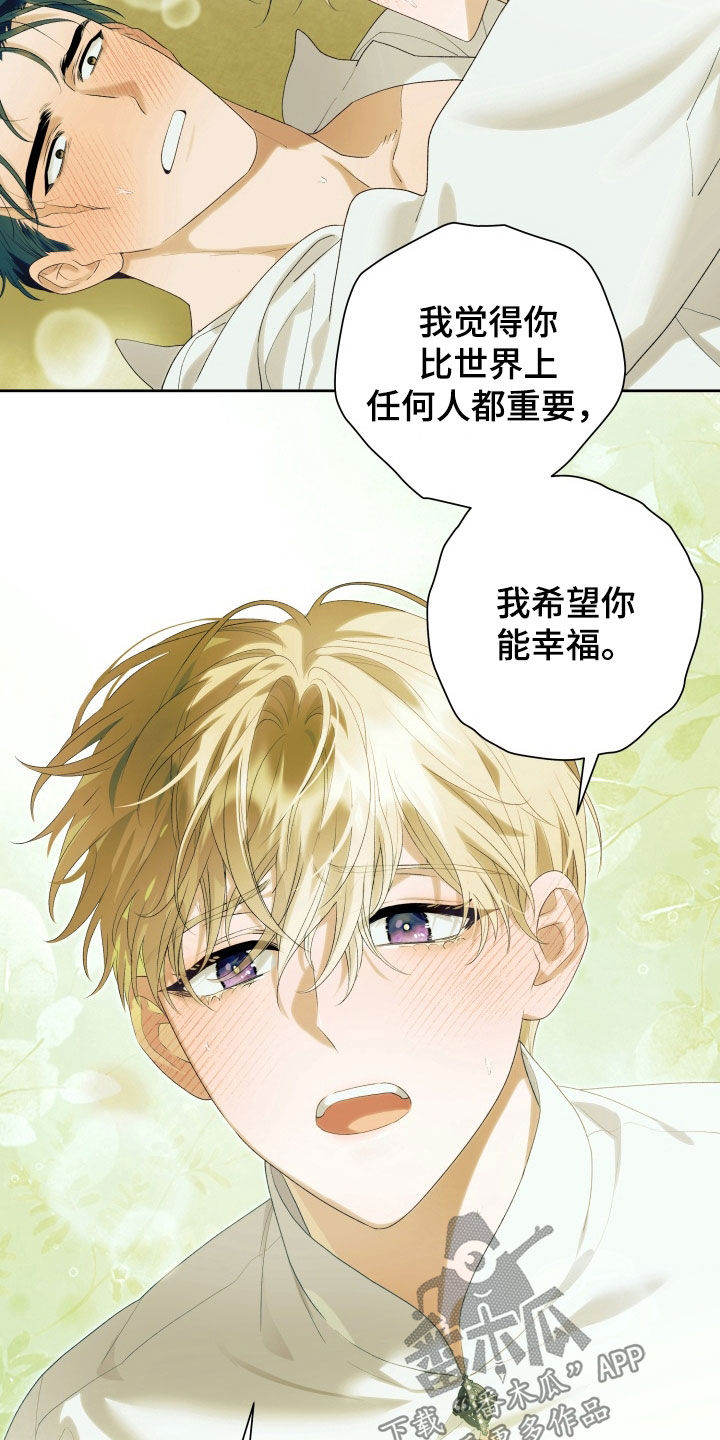 神堕之夜漫画,第17章：希望你能幸福1图