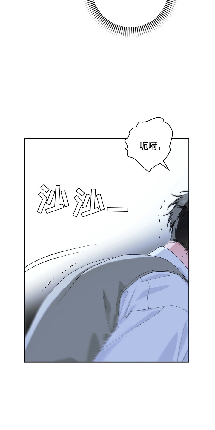 神坠之夜结局漫画,第10章：亲眼目睹1图