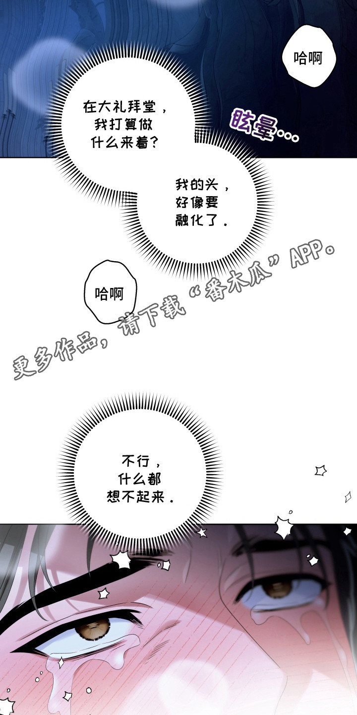 第8章：亲手毁掉4