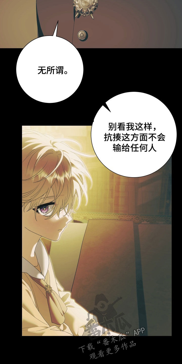 神堕之夜漫画,第18章：由我来承担3图