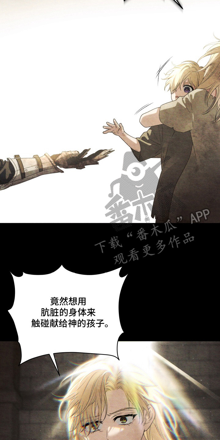 神堕八岐大蛇q版漫画,第1章：骑士2图