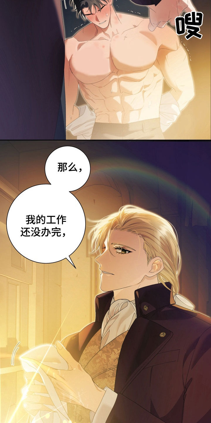 第21章：我给你机会2