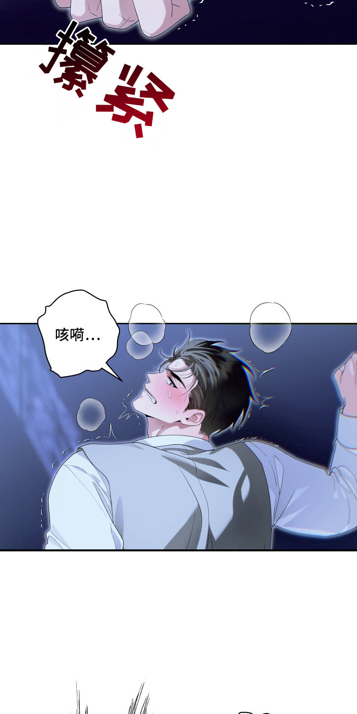 堕神圣地怎么开漫画,第9章：安静点3图