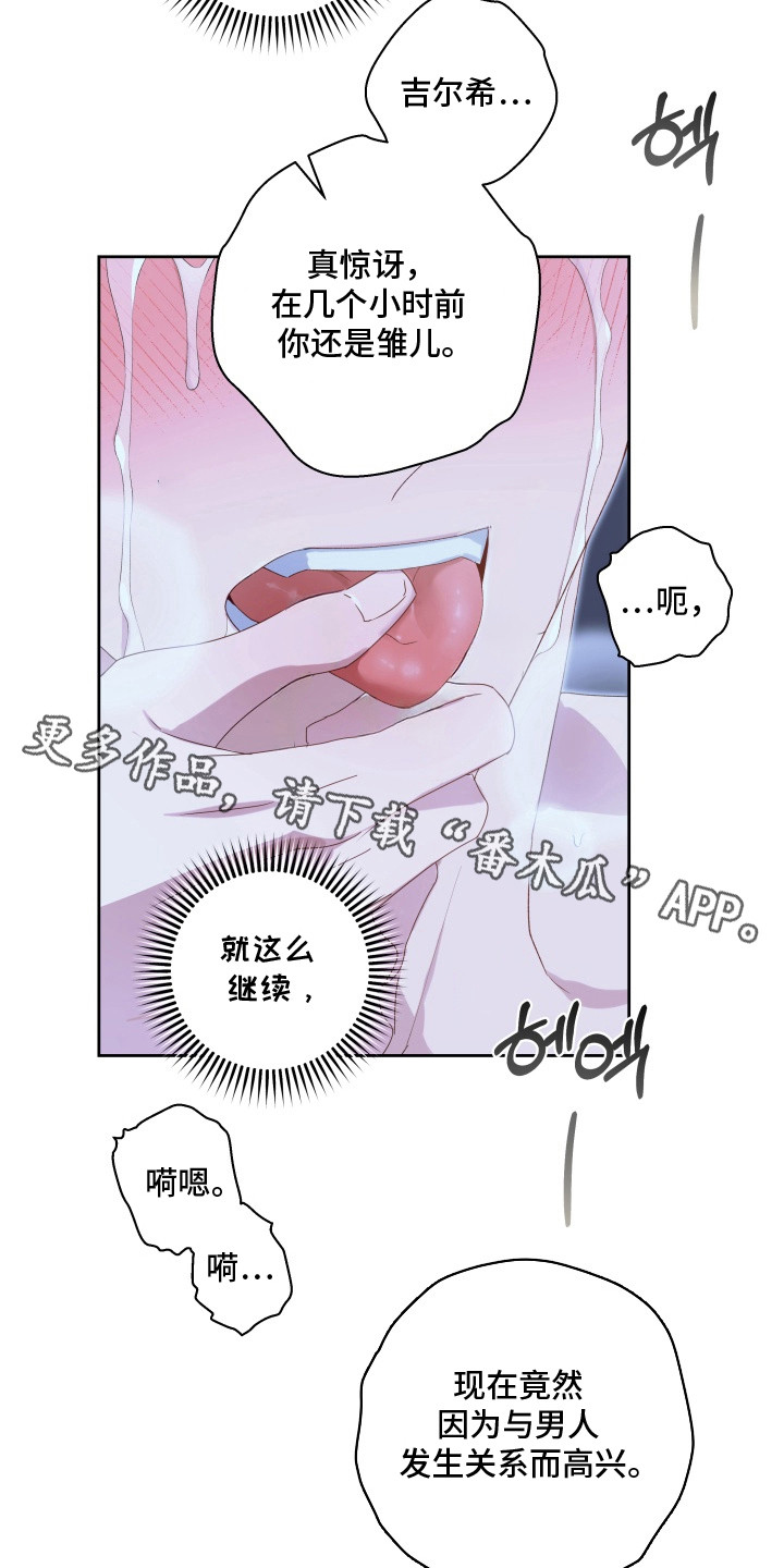 第13章：失去意识4