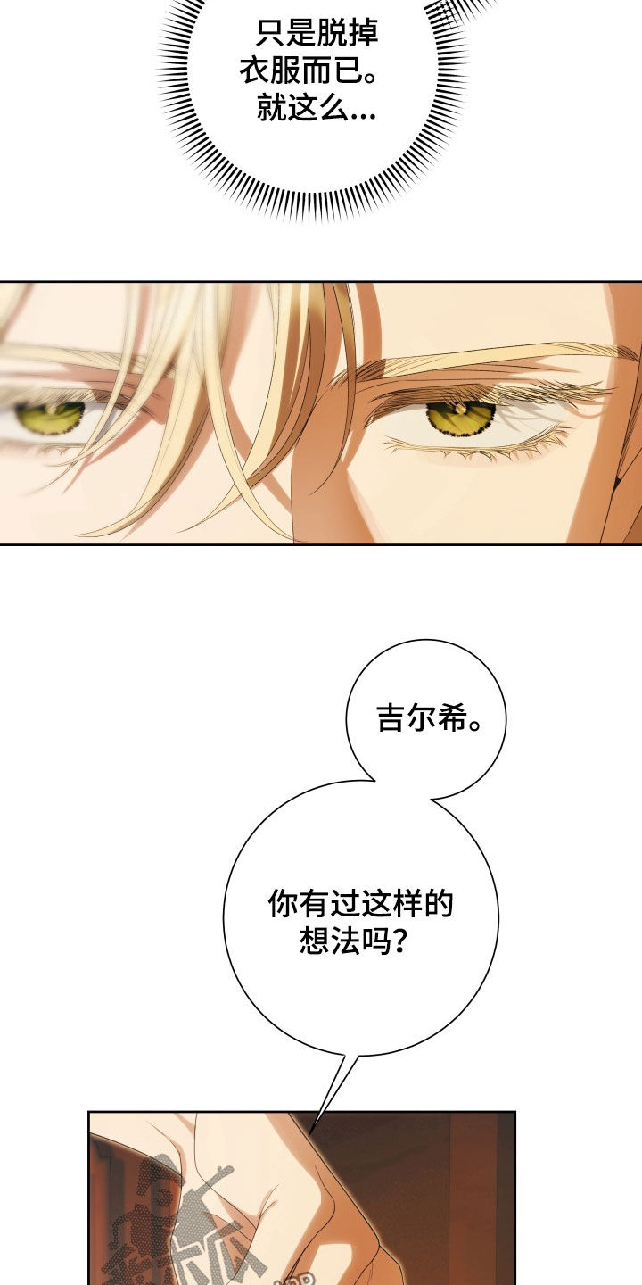 第21章：我给你机会2