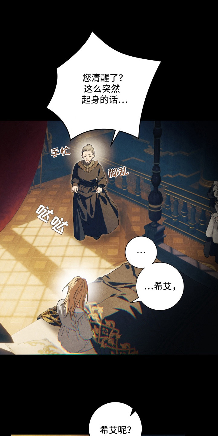 堕神圣地怎么开漫画,第6章：妙药4图