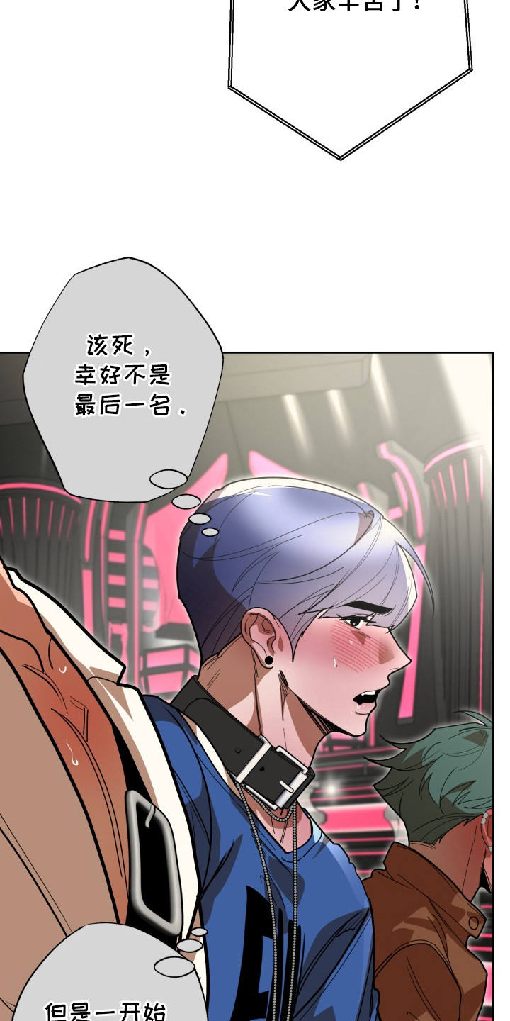 偶像动活on parade!漫画,第7章：排名4图