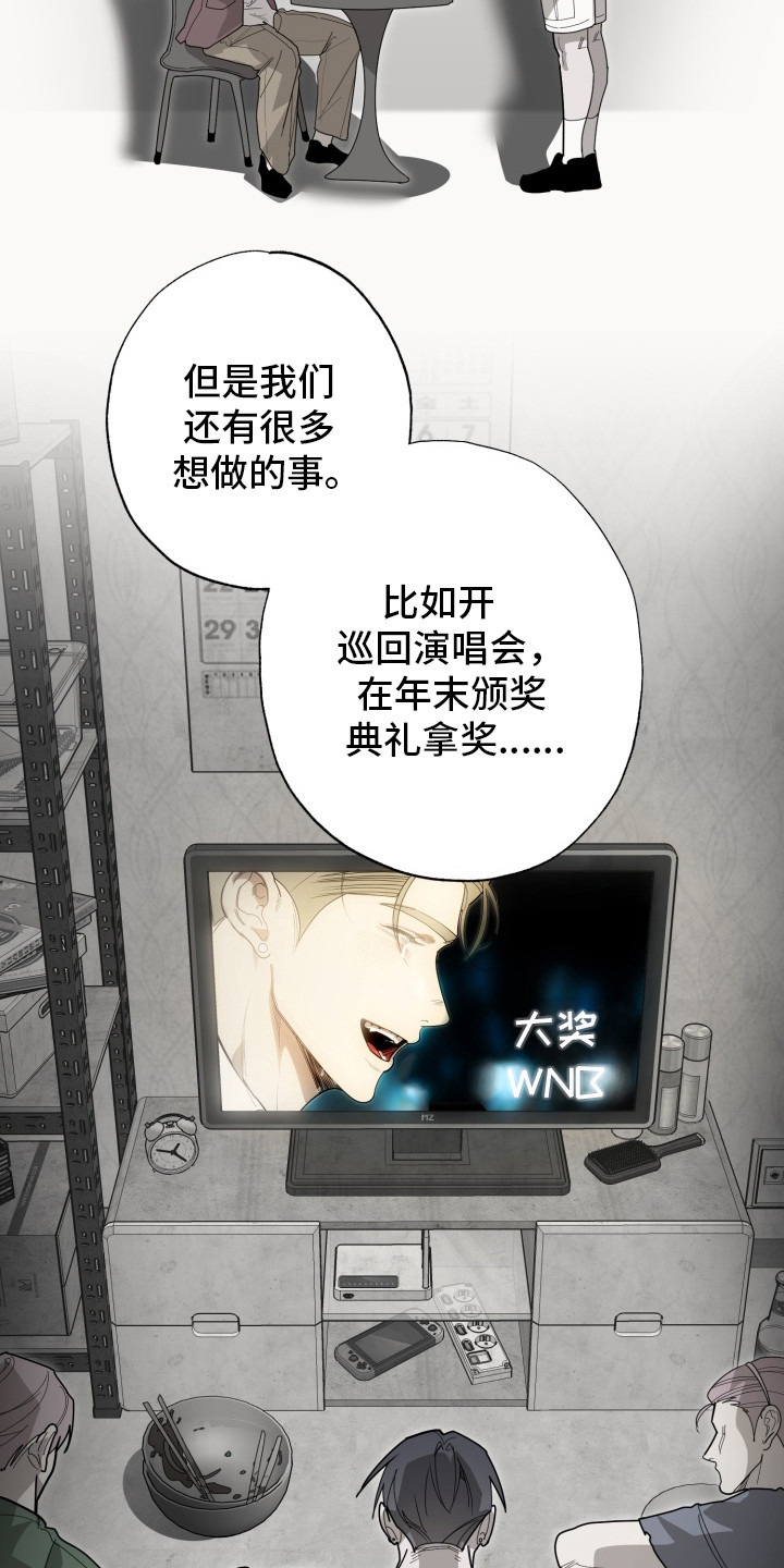 偶像竞技场在哪看小说漫画,第2章：参赛者5图