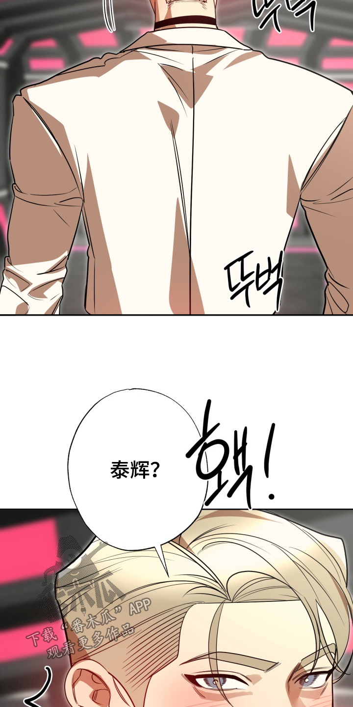 偶像竞技场漫画更新了吗漫画,第14章：希望你看下2图