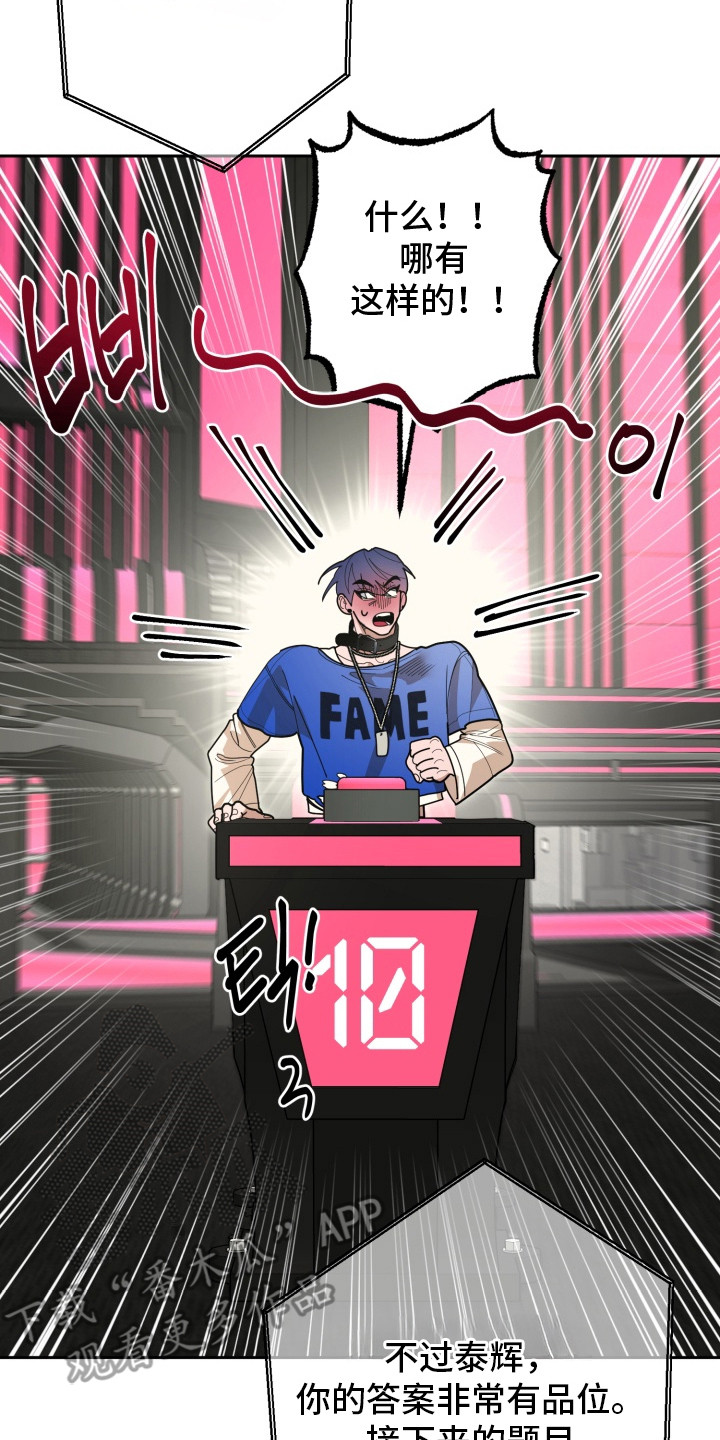 偶像竞技场在哪看小说漫画,第3章：快问快答3图