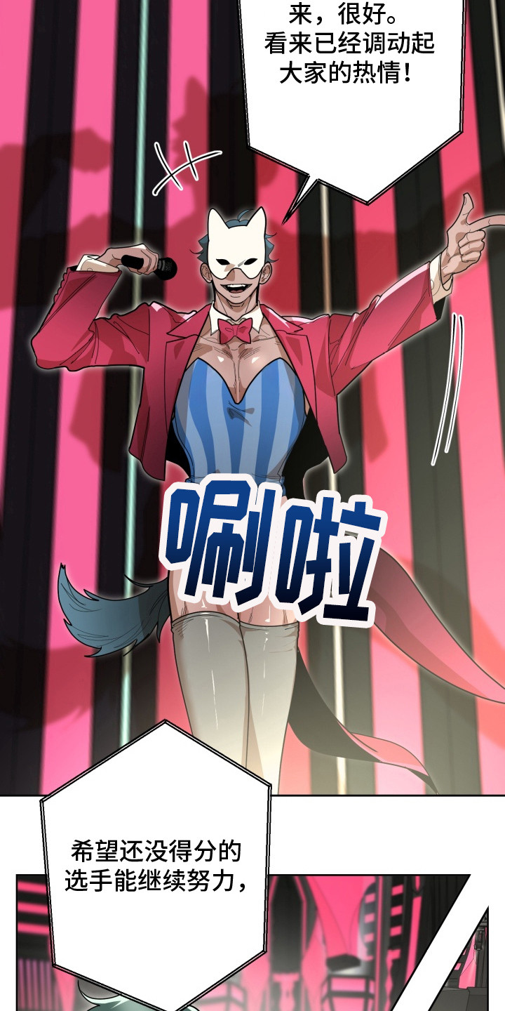 偶像竞技场狼人设定漫画,第3章：快问快答5图