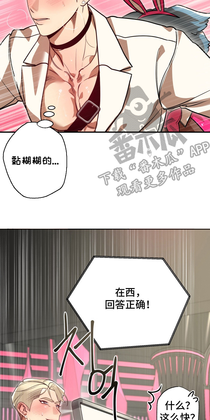 偶像动活on parade!漫画,第10章：小菜一碟4图