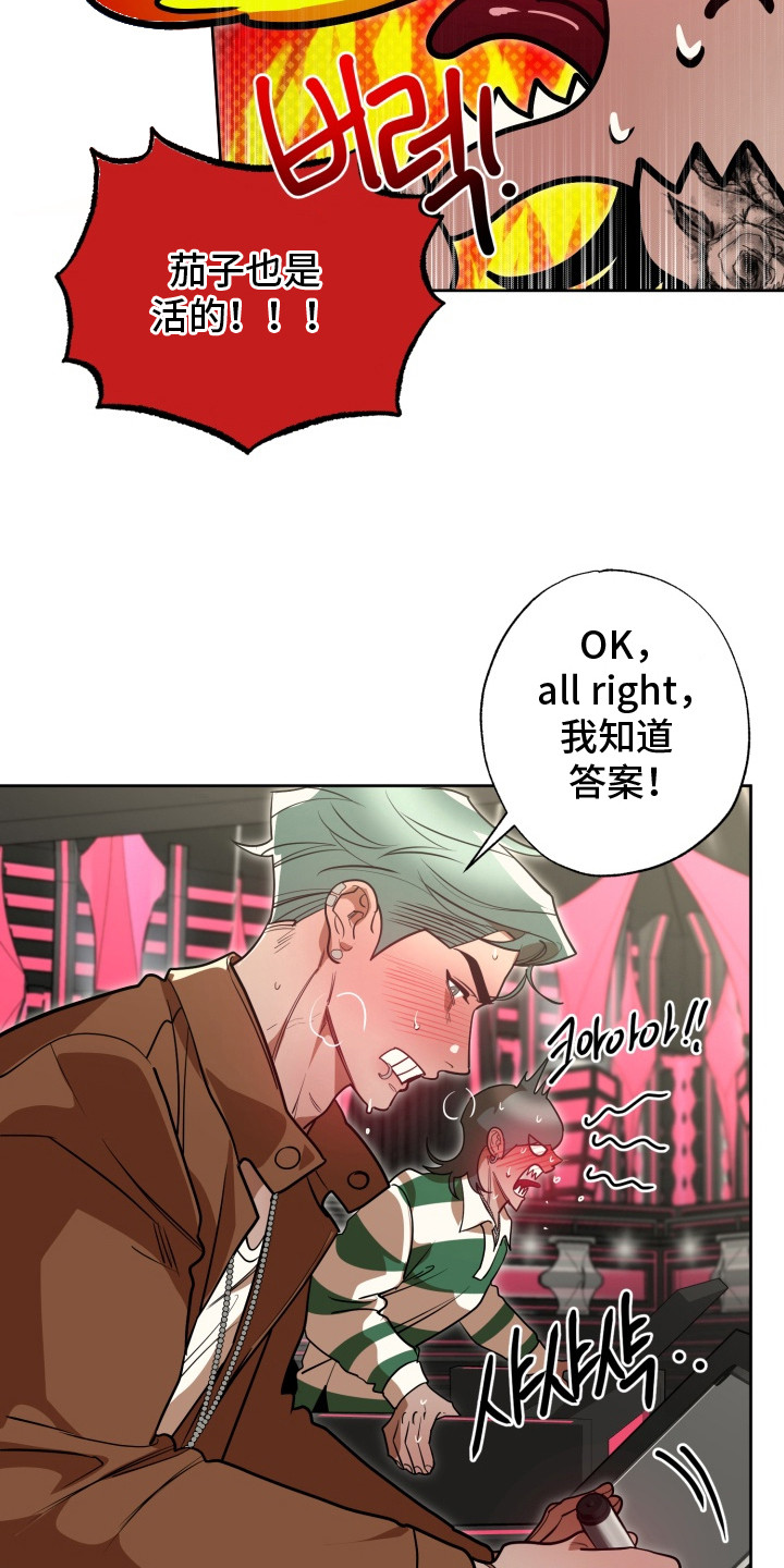 偶像竞技场精彩片段全集漫画,第10章：小菜一碟3图