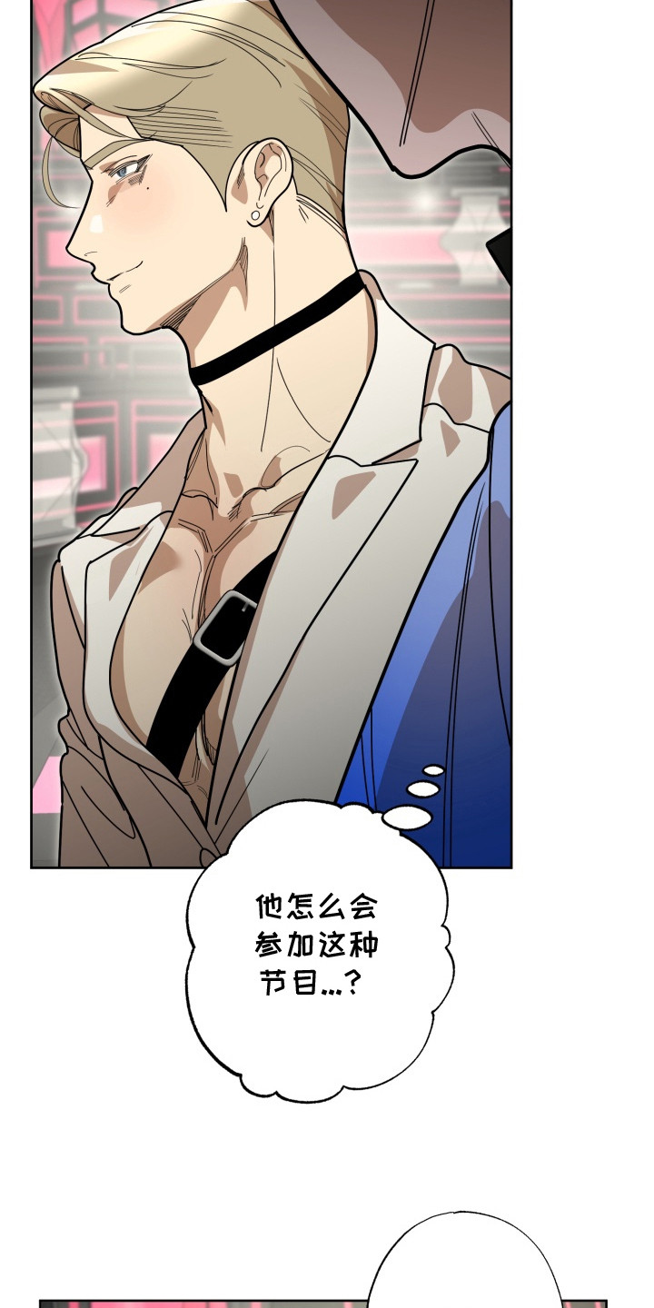 偶像竞技场狼人设定漫画,第3章：快问快答3图