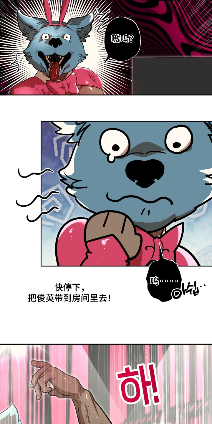 偶像竞技场韩漫全集免费阅读漫画,第13章：回答正确4图