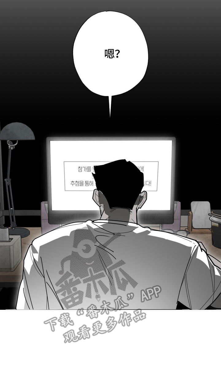 偶像活动游戏官网网址漫画,第1章：综艺选秀5图