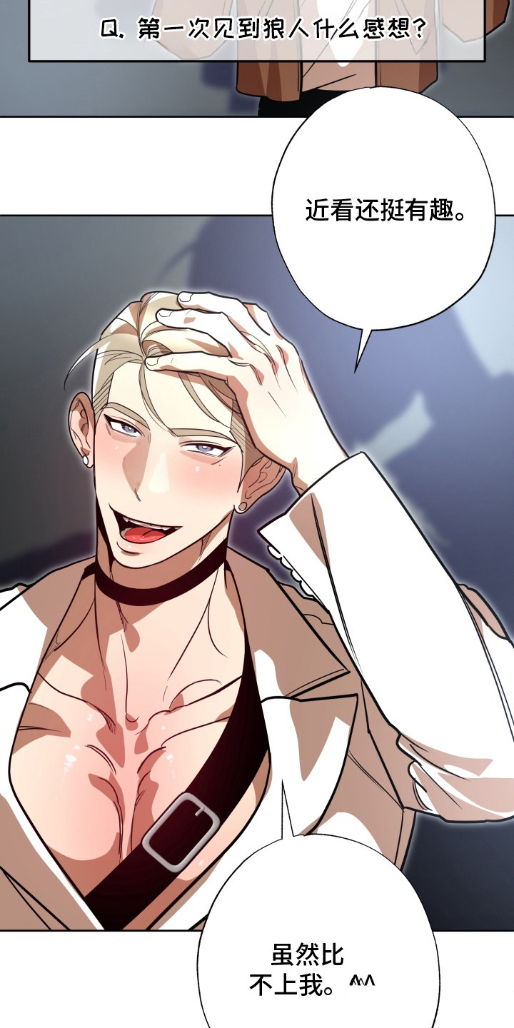 偶像竞技场狼人设定漫画,第9章：第二轮3图