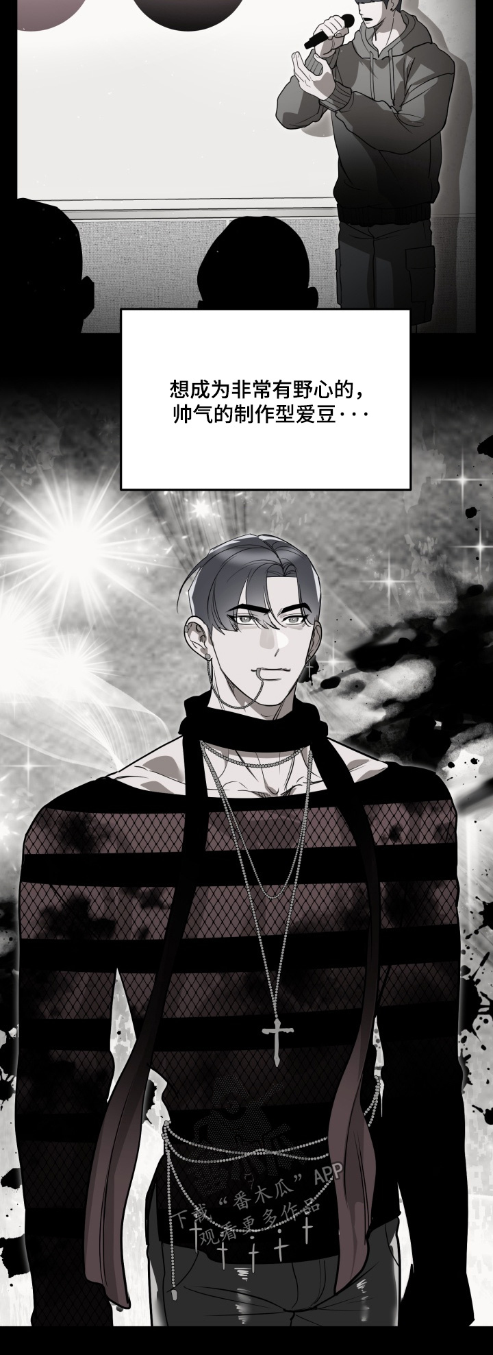 偶像经纪人游戏中文版下载漫画,第13章：回答正确5图