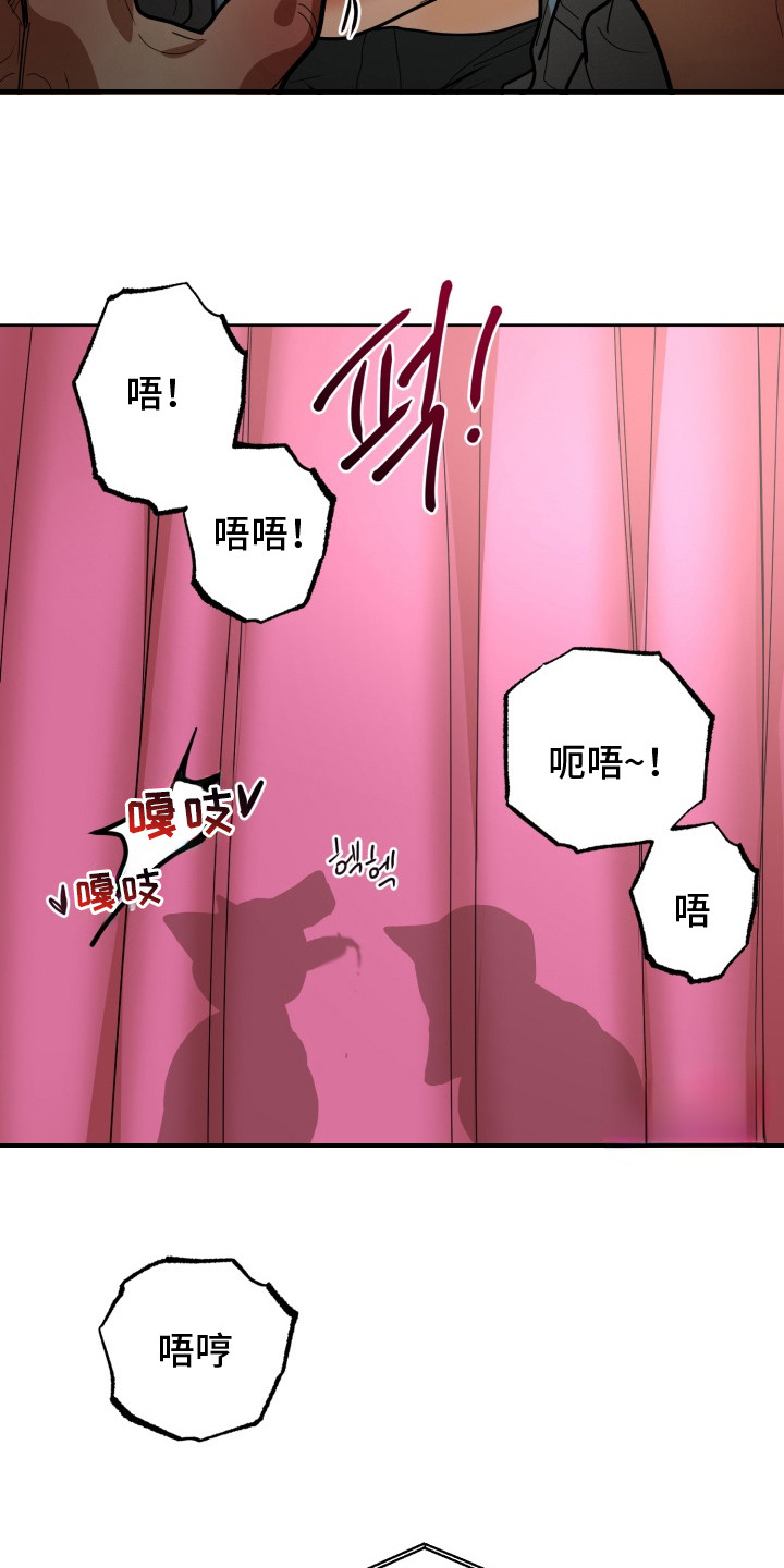 偶像竞技场韩漫全集免费阅读漫画,第8章：惩罚4图