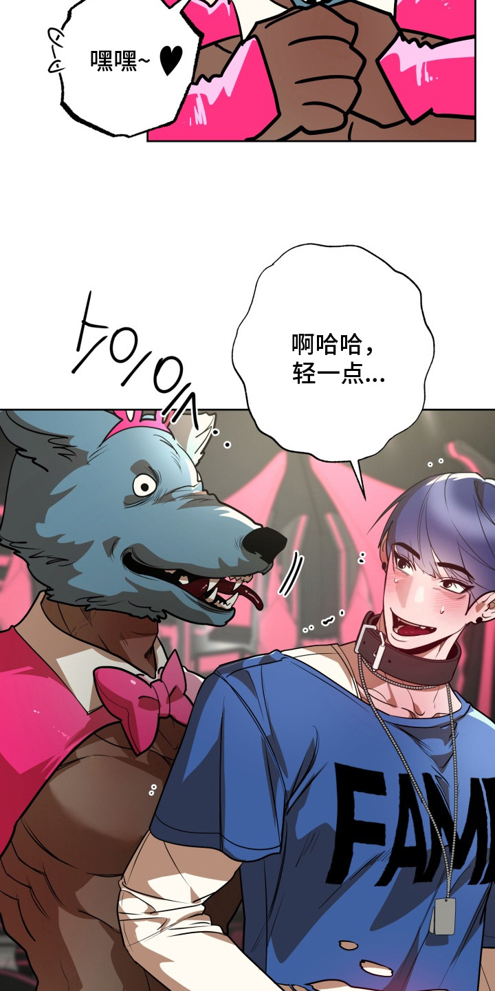 偶像竞技场最新剧情漫画,第9章：第二轮2图