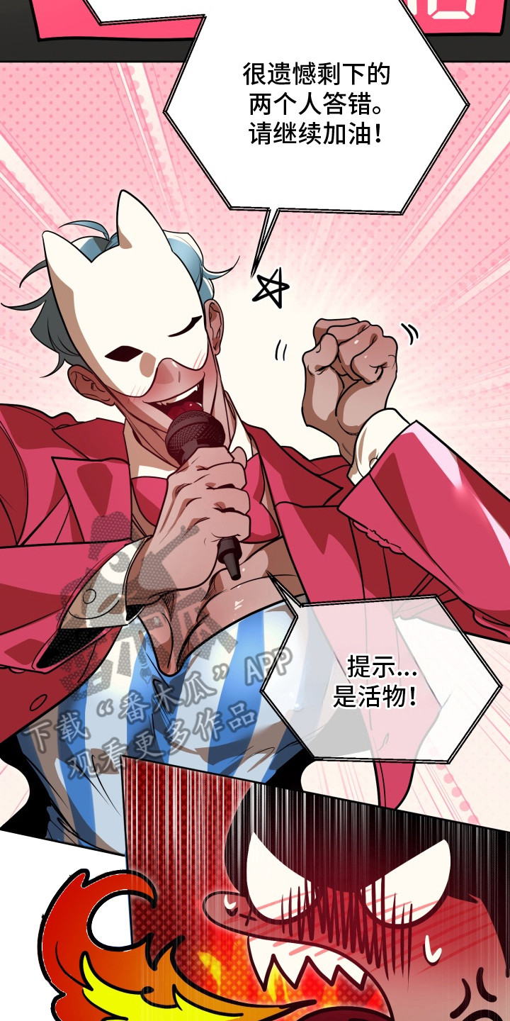 偶像竞技场精彩片段全集漫画,第10章：小菜一碟2图