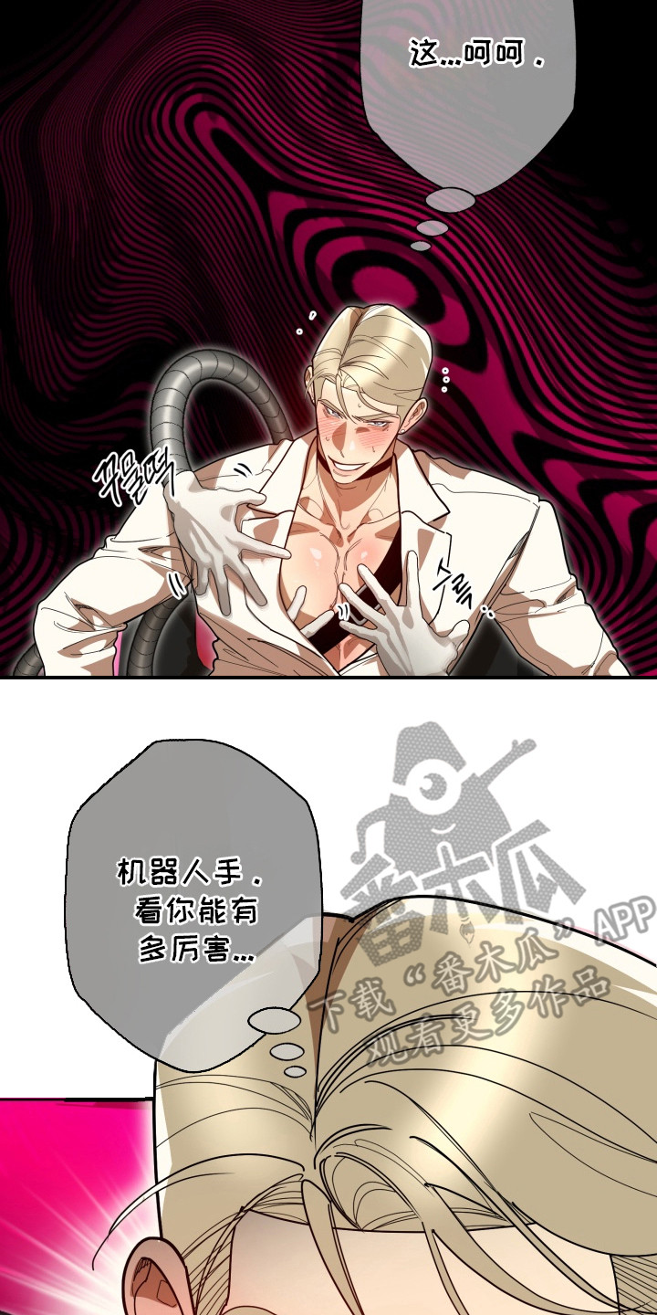 第5章：比分拉大4