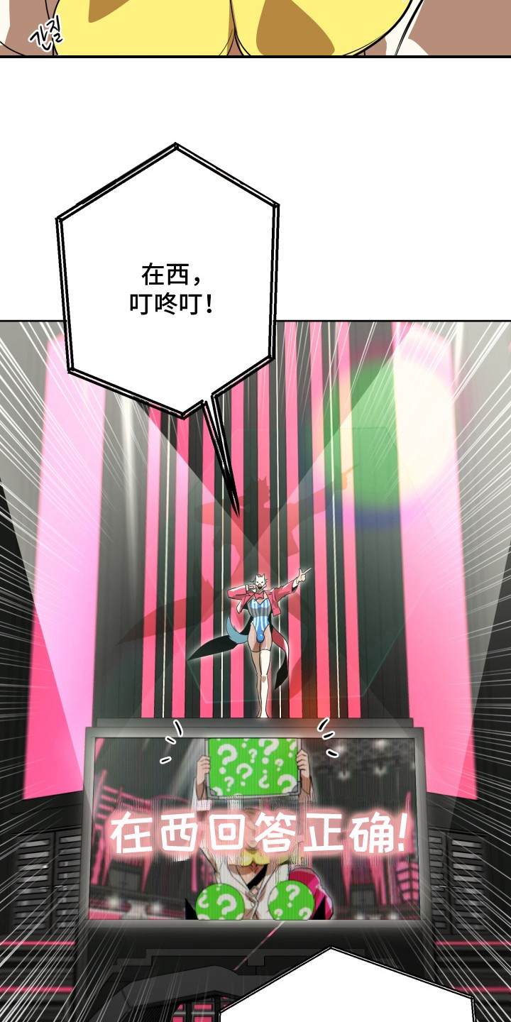 偶像竞技场游戏的规则是什么漫画,第11章：冷静思考1图