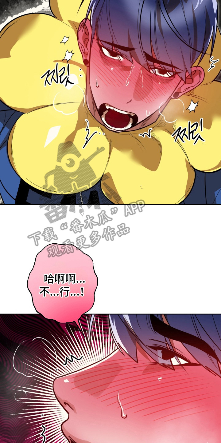 偶像竞技场韩漫全集免费阅读漫画,第12章：不能输5图