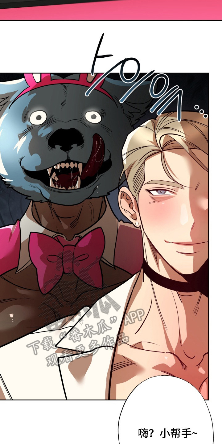 偶像竞技场狼人设定漫画,第9章：第二轮5图