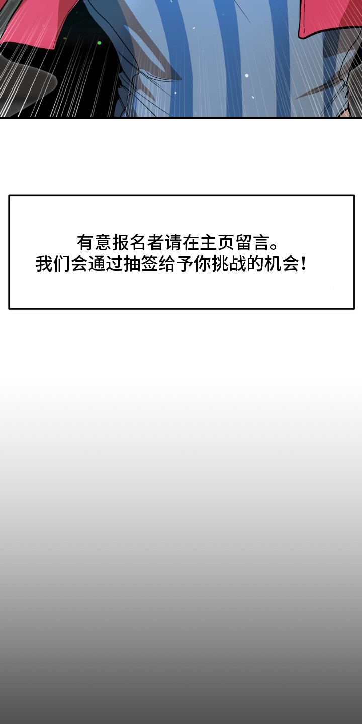 偶像活动游戏官网网址漫画,第1章：综艺选秀4图