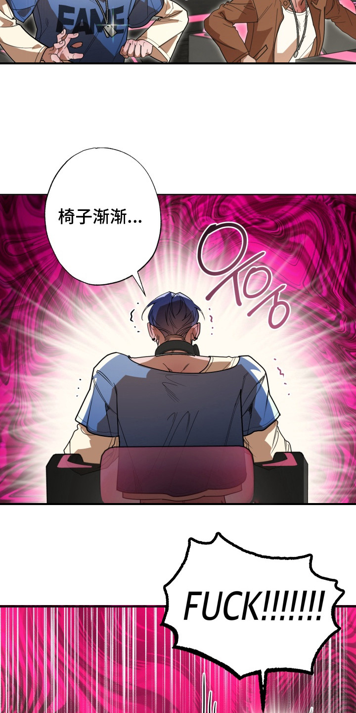 第4章：眼神火热4