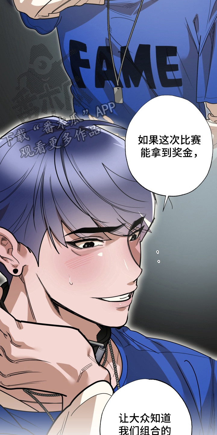偶像竞技场蛙名漫画,第2章：参赛者2图